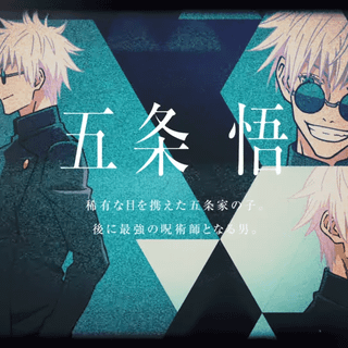 Jujutsu Kaisen 2 wallpaper