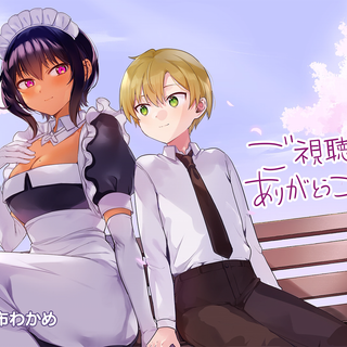 The Maid I Hired Recently Is Mysterious wallpaper