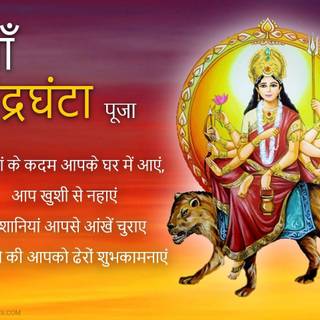 Maa Chandraghanta wallpaper