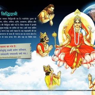 Maa Siddhidatri wallpaper
