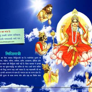 Siddhidhatri wallpaper