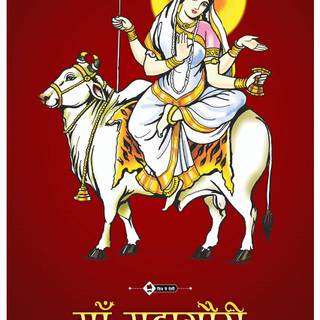 Maa MahaGauri wallpaper