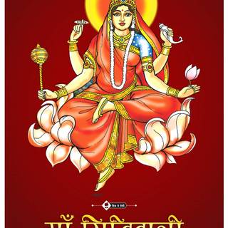 Maa Siddhidatri wallpaper