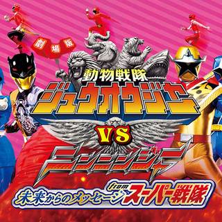 Doubutsu Sentai Zyuohger wallpaper