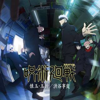 Geto and Gojo wallpaper