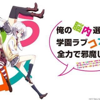 My Mental Choices Are Completely Interfering With My School Romantic Comedy