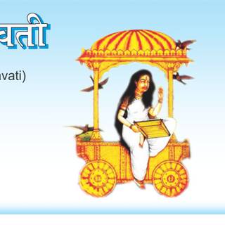 Maa Dhumavati wallpaper