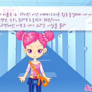 Avata Star Sue wallpaper