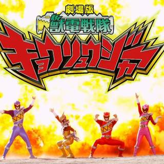 Zyuden Sentai Kyoryuger wallpaper