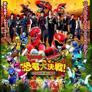 Zyuden Sentai Kyoryuger wallpaper