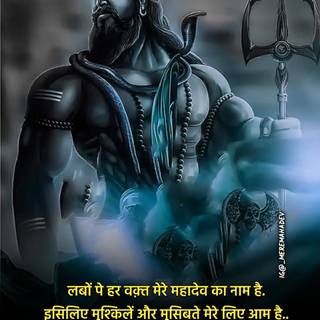 Mahadev quotes wallpaper