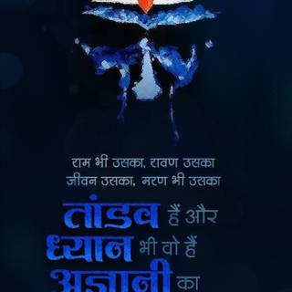 Mahadev quotes wallpaper