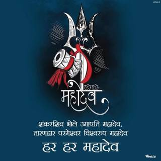 Mahadev quotes wallpaper