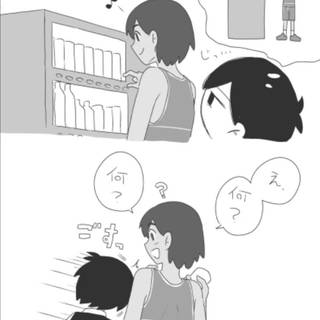 Suntan Omori wallpaper