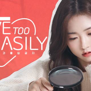 Love Too Easily wallpaper