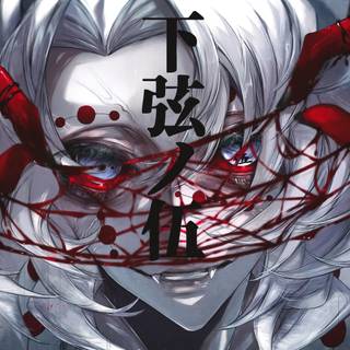 Rui Demon Slayer computer wallpaper