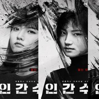 Extracurricular Netflix series wallpaper