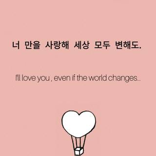 Korean study wallpaper