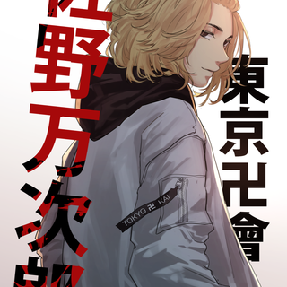 Tokyo Revengers 4k phone wallpaper