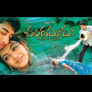 Chandamama wallpaper