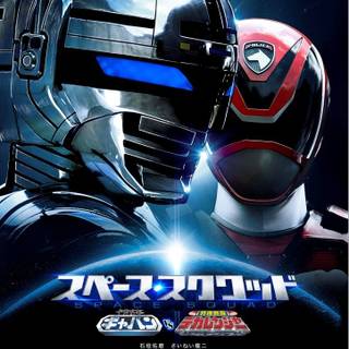 Tokusou Sentai Dekaranger wallpaper