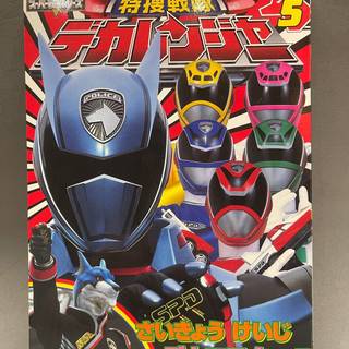 Tokusou Sentai Dekaranger wallpaper