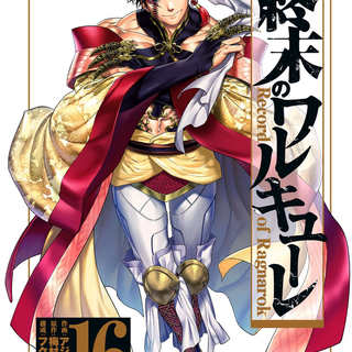 Qin Shi Huang Record of Ragnarok wallpaper