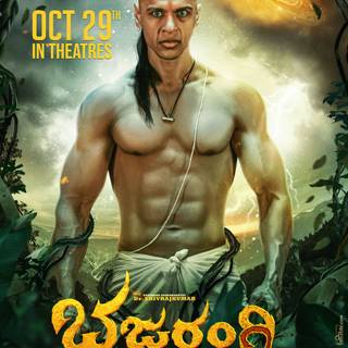 Bhajarangi wallpaper