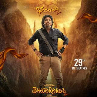 Bhajarangi wallpaper