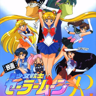 Sailor Moon R The Movie wallpaper