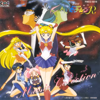 Sailor Moon R The Movie wallpaper