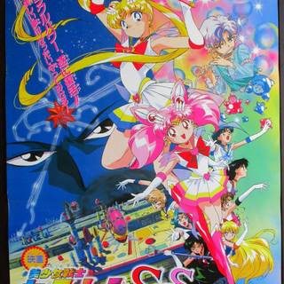 Sailor Moon S The Movie wallpaper