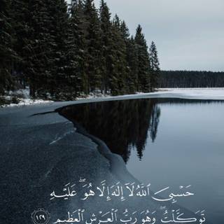 Islamic 4k iPhone wallpaper