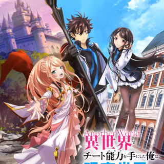 I Got a Cheat Skill in Another World and Became Unrivaled in The Real World Too