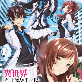 I Got a Cheat Skill in Another World and Became Unrivaled in The Real World Too