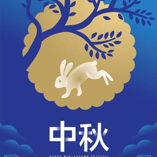 Mid autum festival 2023 wallpaper