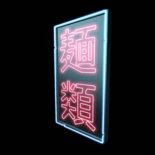 Neon noodle sign wallpaper