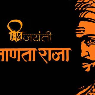 Shivaji Maharaj amoled wallpaper