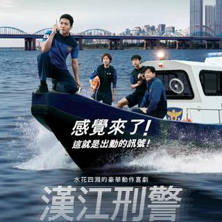 Han River Police wallpaper