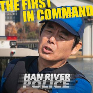 Han River Police wallpaper