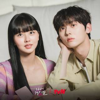 My Lovely Liar wallpaper