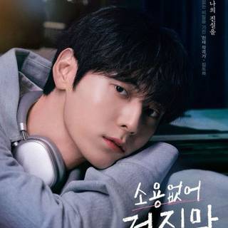 My Lovely Liar wallpaper