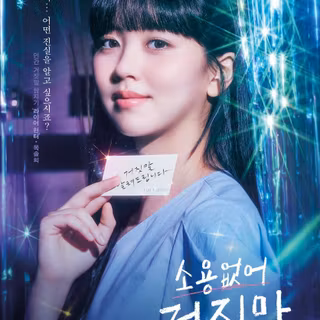 My Lovely Liar wallpaper