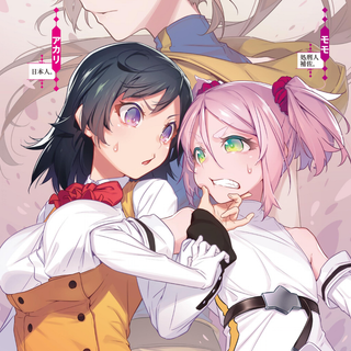 Shokei Shoujo no Virgin Road wallpaper