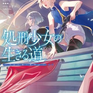 Shokei Shoujo no Virgin Road wallpaper