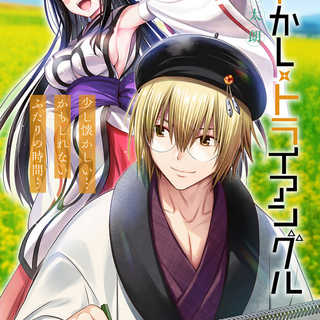 Ayakashi Triangle wallpaper