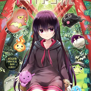 Ayakashi Triangle wallpaper