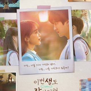 See You In My 19th Life wallpaper