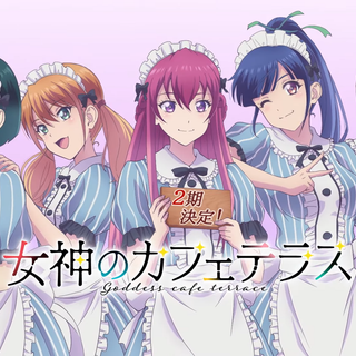 Megami no Cafe Terrace wallpaper