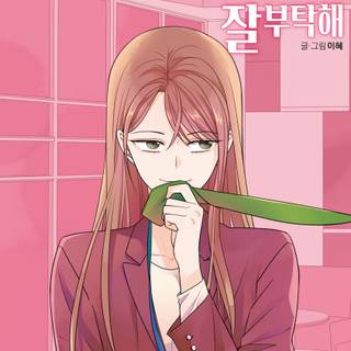 See You In My 19th Life wallpaper